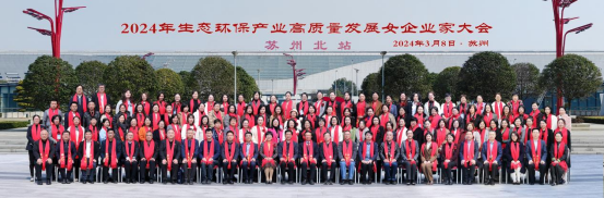 Women Bloom Like Flowers, Ms. Liang Jing, General Manager of Nipu Environment in Suzhou, Invited to Attend the Conference of Female Entrepreneurs for High Quality Development of Ecological and Environmental Protection Industry